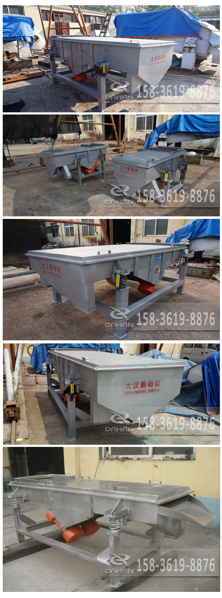 枸杞直線振動篩 枸杞直線振動篩