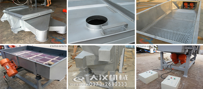 530雞精分級直線篩細節(jié)