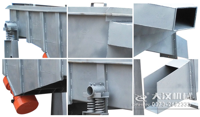 玉米淀粉直線篩細節