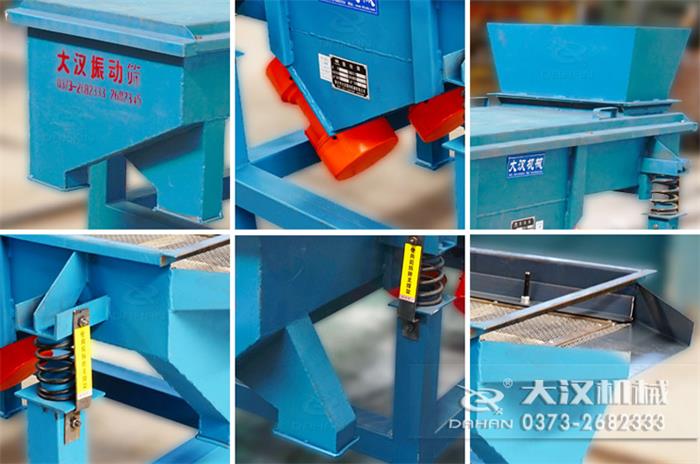 聚酯粉末涂料篩分機細節