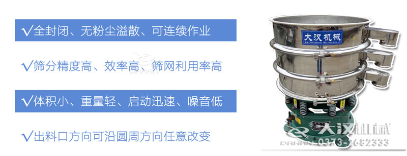 400型圓形振動篩特點