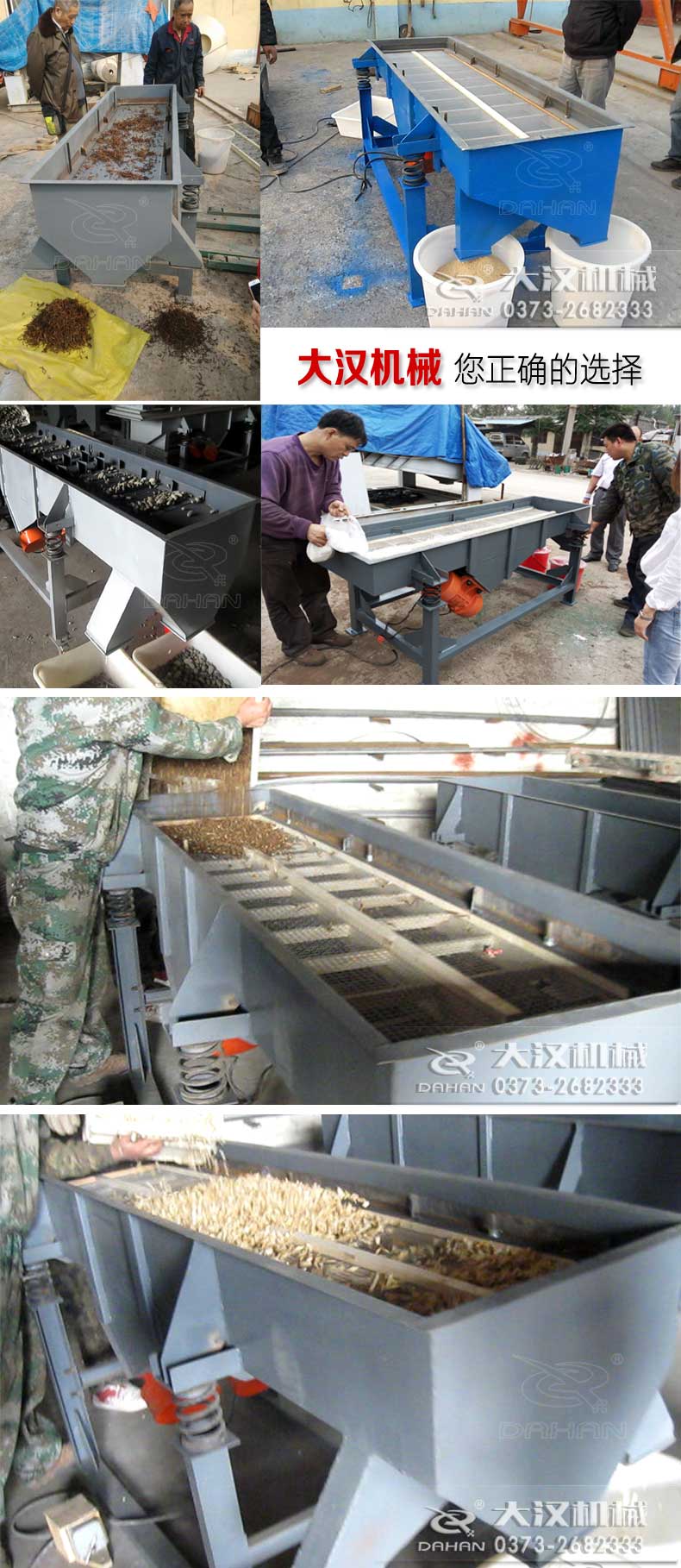 可移動直線篩試機 可移動直線篩試機