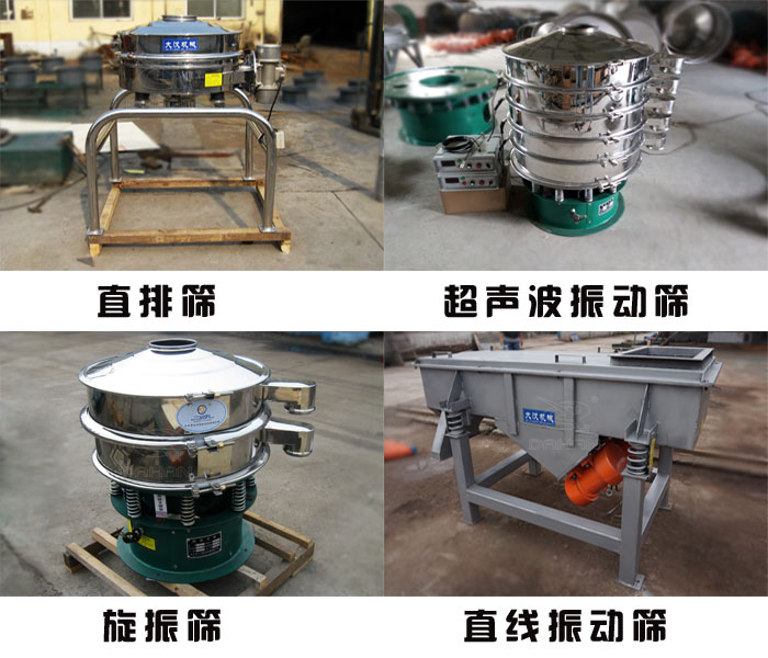 篩分機分類 篩分機分類