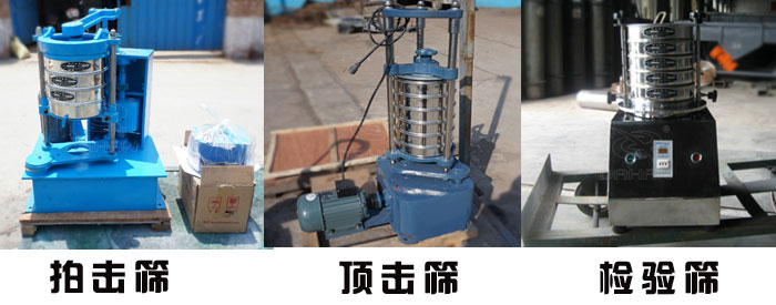 篩分機分類 篩分機分類