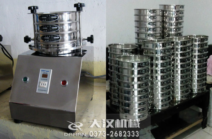 標準檢驗篩 標準檢驗篩