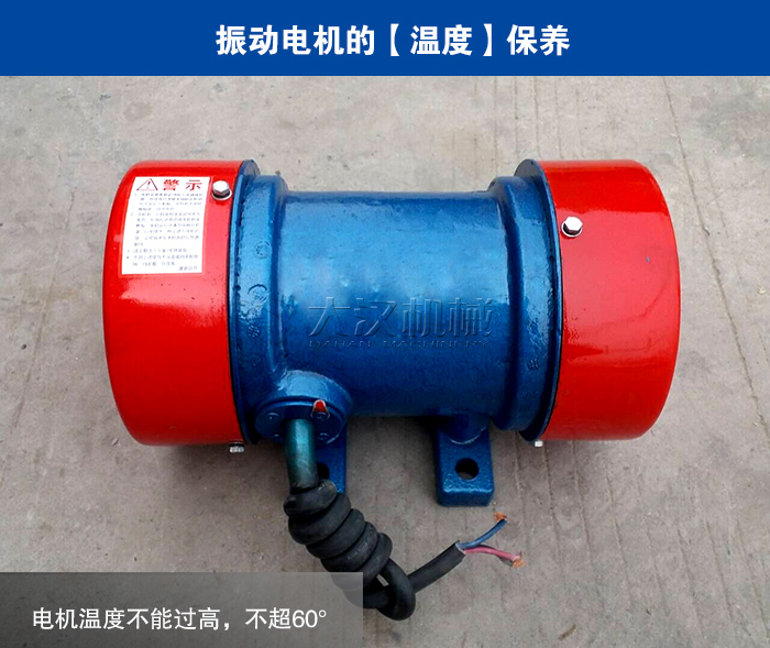 直線(xiàn)篩振動(dòng)電機(jī)