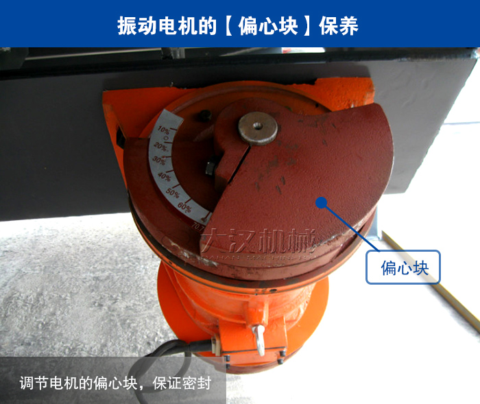 直線(xiàn)篩振動(dòng)電機(jī)