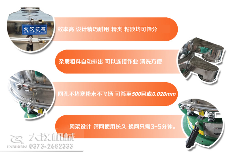 1200單層圓形振動篩特點